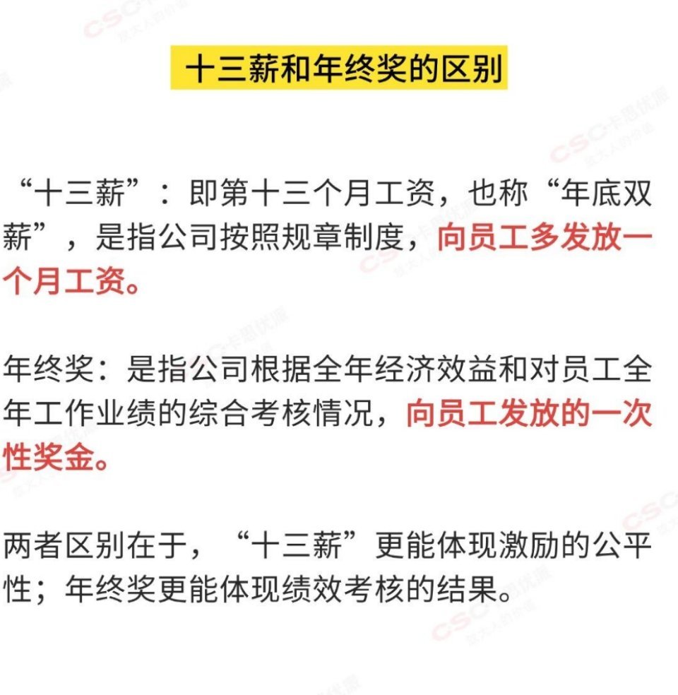 30万年终奖送往年会途中丢了