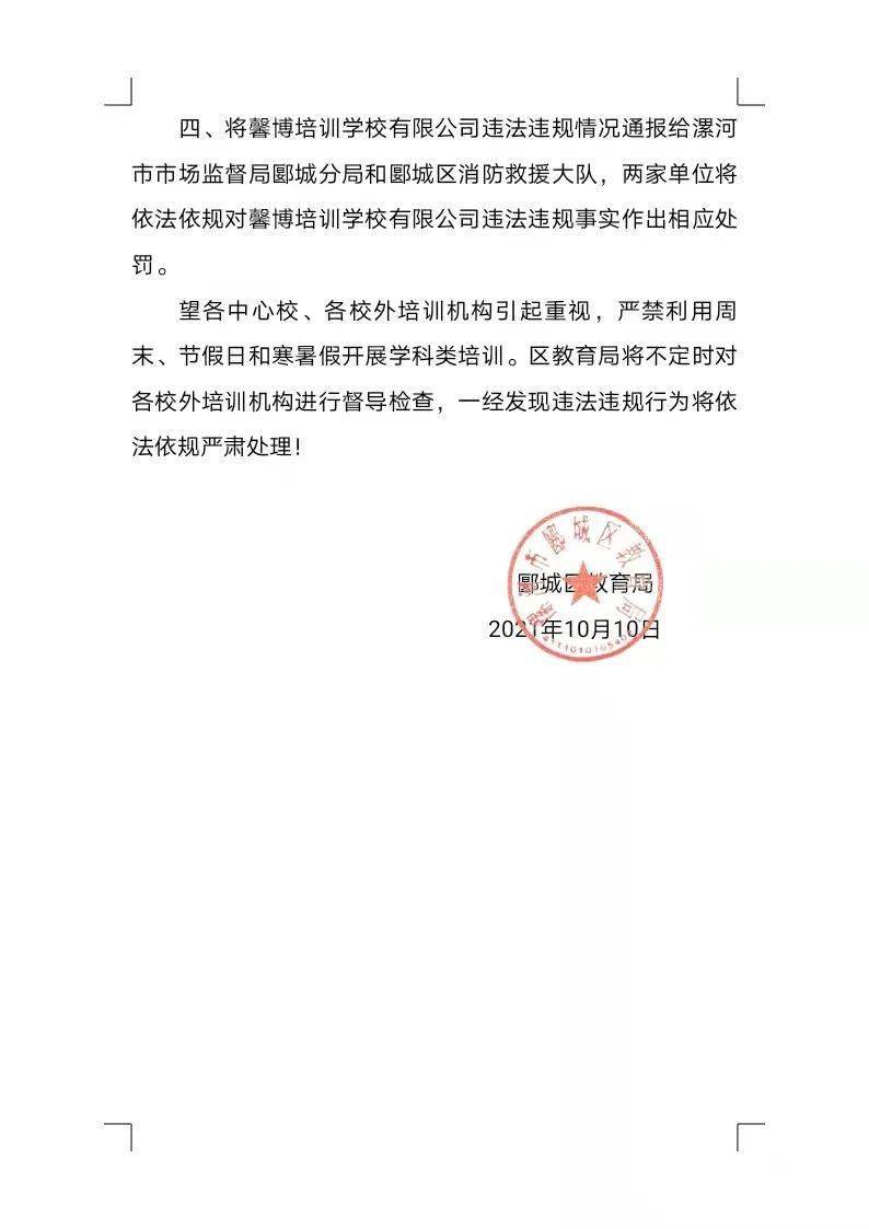 东丽区教育局人事任命揭晓，重塑教育领导力启航新征程