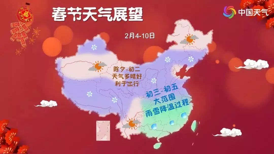 春节前雨雪降温，传统与气候共奏冬日乐章