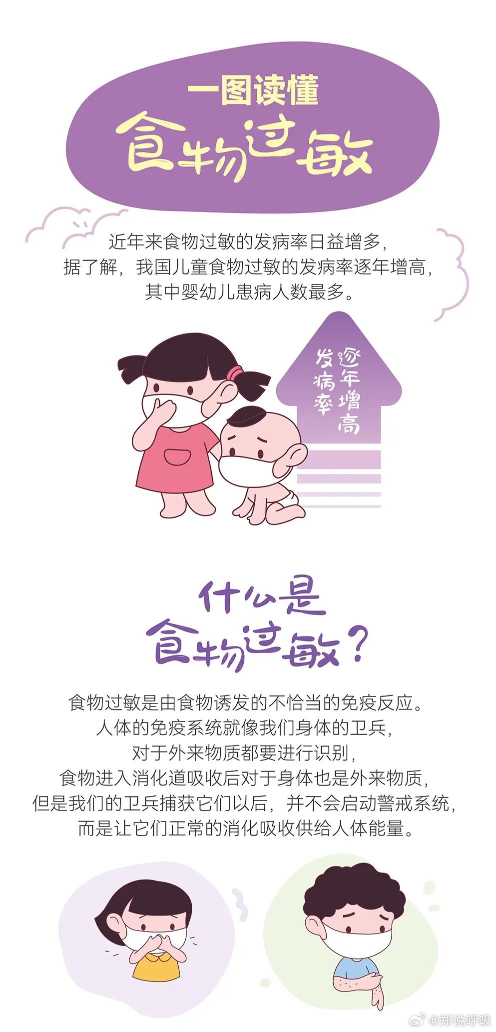 女童面临食物过敏与生长挑战，生命的挑战与希望之路