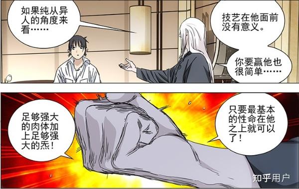 一人之下漫画702（742）话预告深度解析与评价