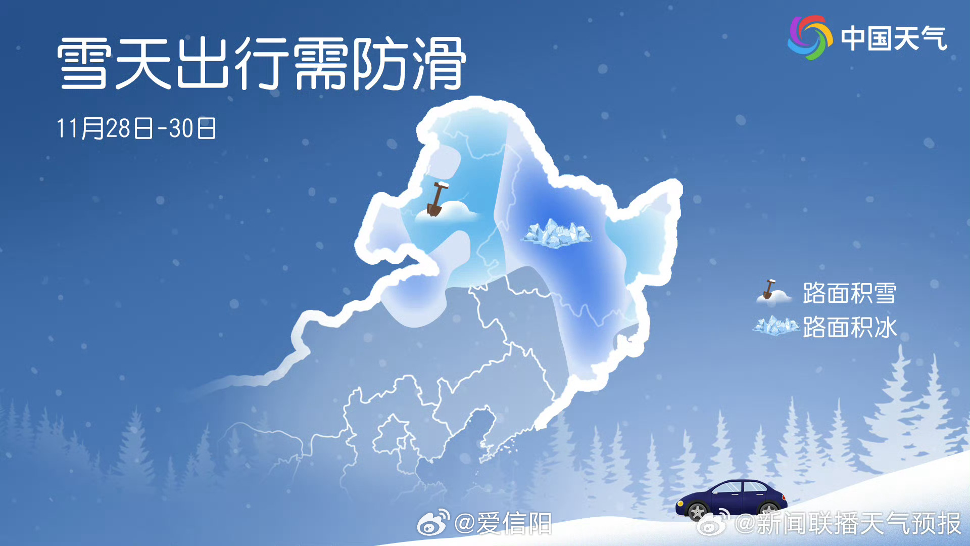 暴雪寒潮黄色预警下的极端天气应对指南