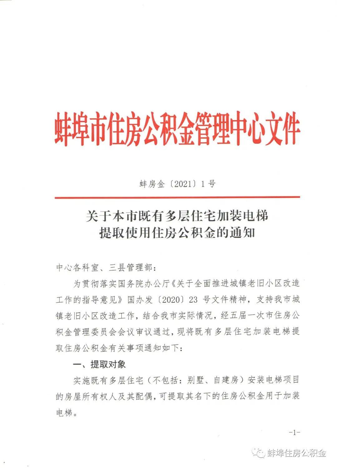 怀远县水利局人事任命重塑未来水利事业领导力量