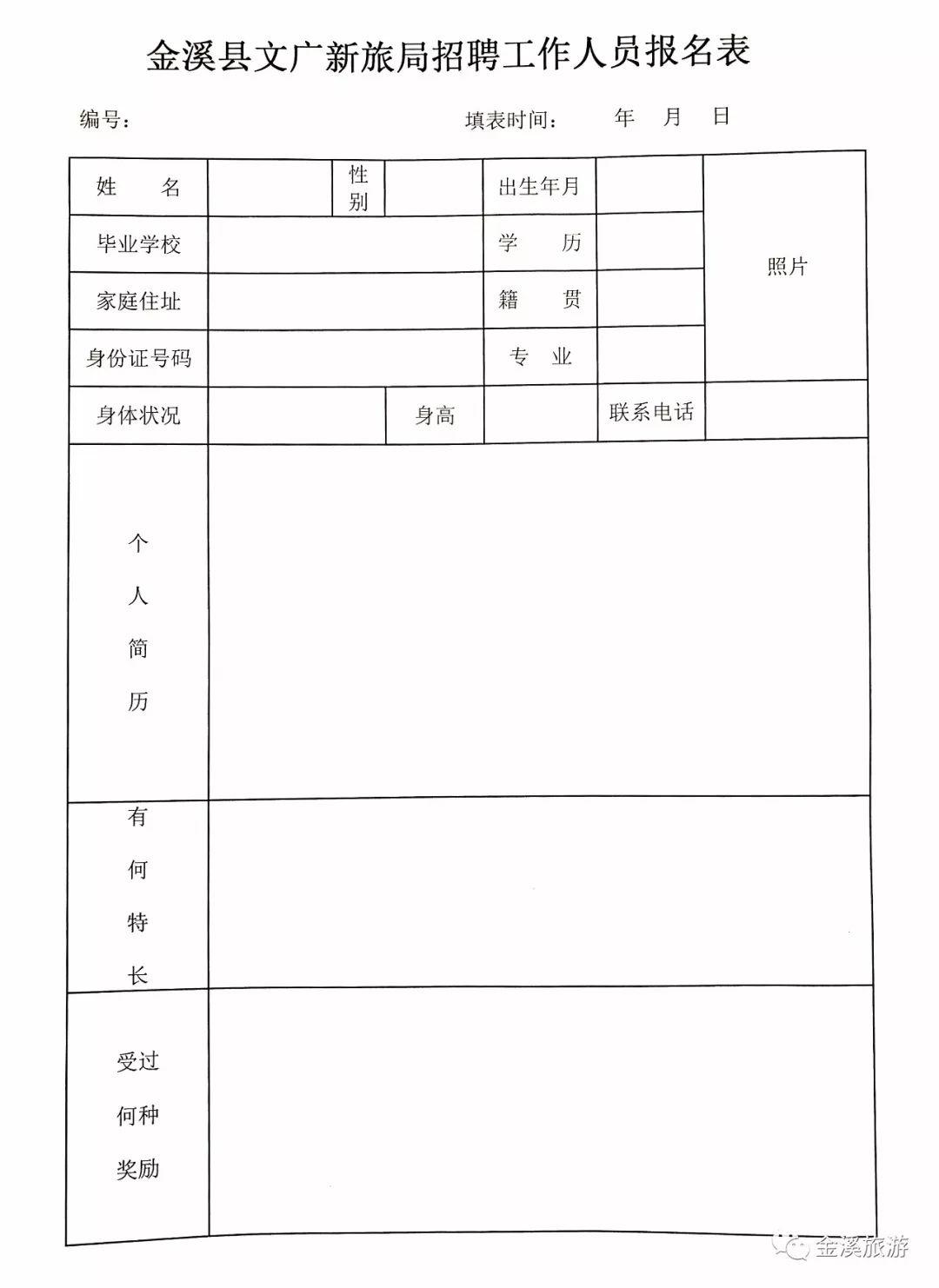 金溪镇最新招聘信息汇总