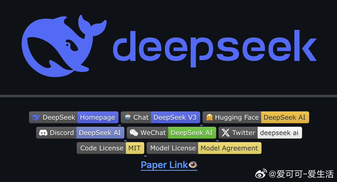 DeepSeek V3开源，创新与激情的碰撞之巅