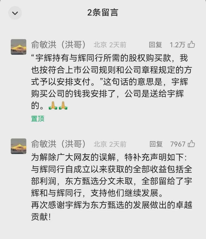 董宇辉与东方甄选分手后的亏损困境，短痛还是长痛？