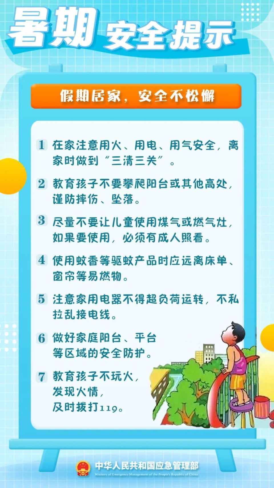 春节假期安全出行指南，无忧迎接美好假期