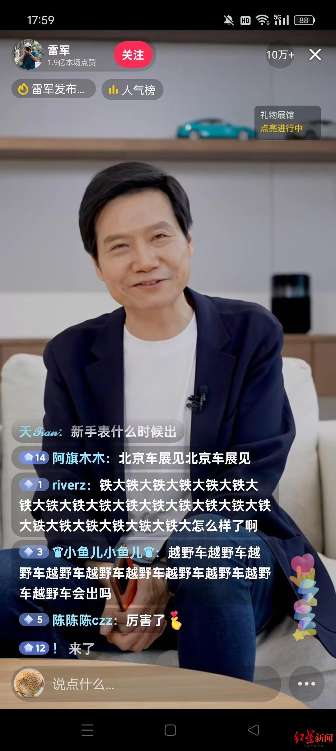 网友回应举报雷军开车直播事件，探讨背后的真相与影响