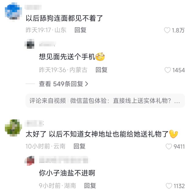 微信群蓝包上线，革新社交互动新体验