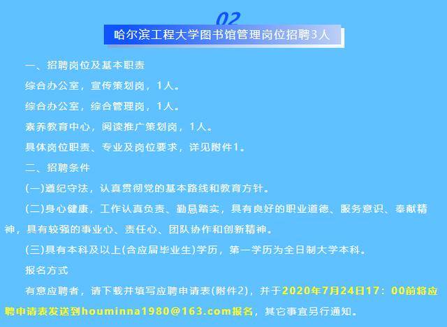 呼伦贝尔市档案局最新招聘信息与详情概览