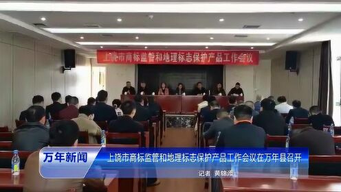 万年县市场监督管理局发布最新新闻动态