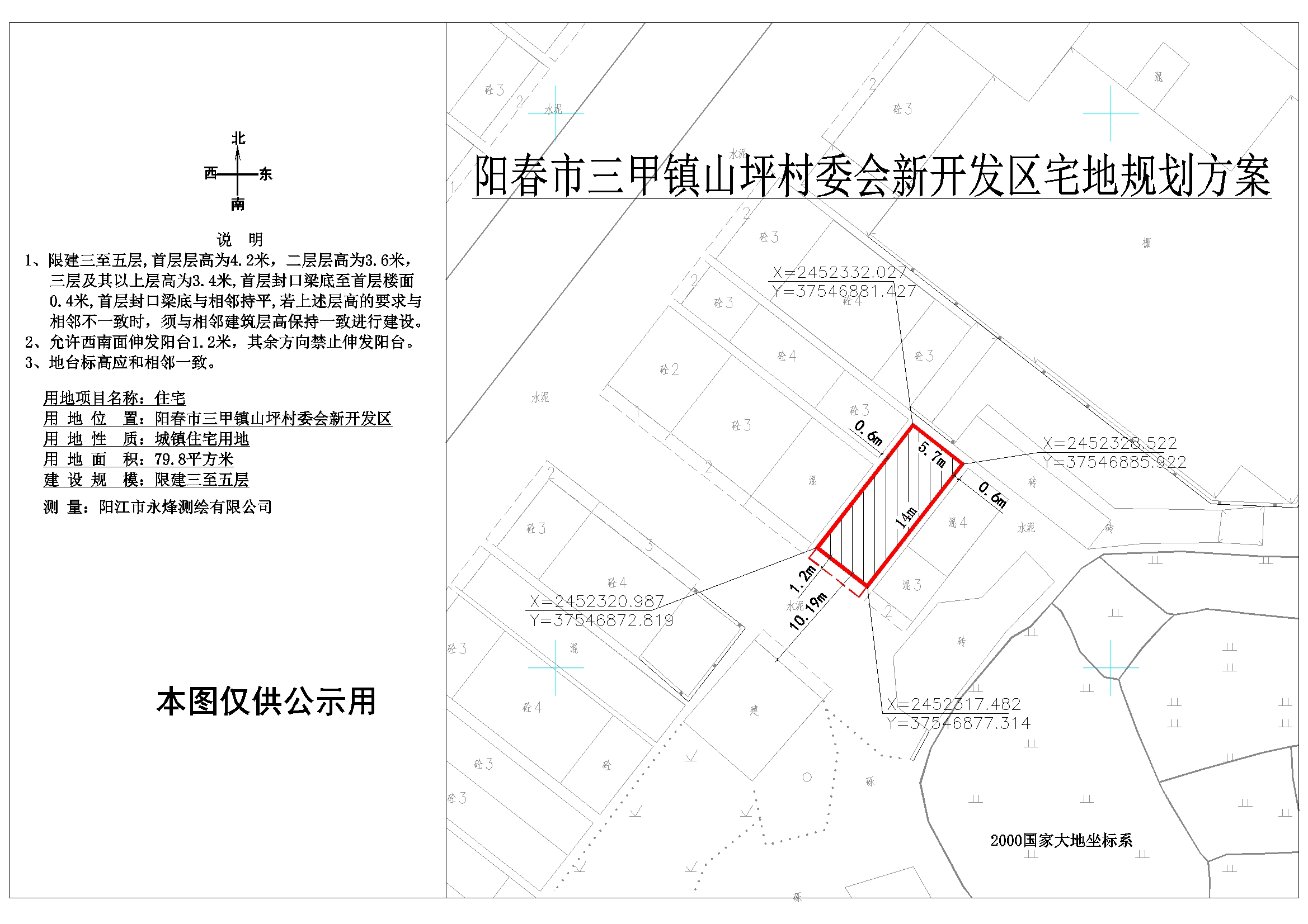 炉坪村委会发展规划概览，未来蓝图揭晓