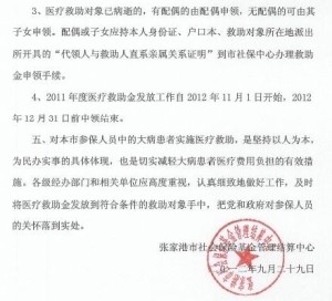 琼结县人力资源和社会保障局人事任命最新动态