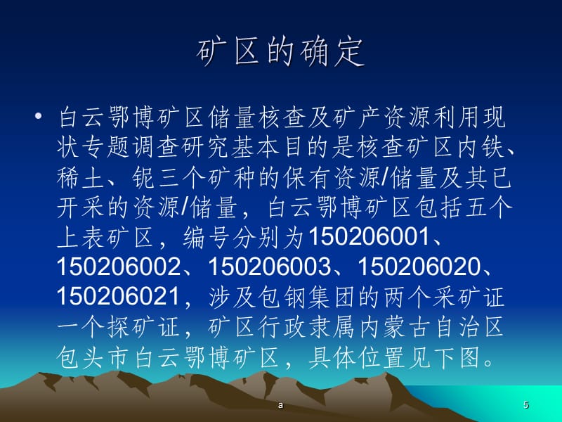 白云矿区科学技术与工业信息化局发展规划展望