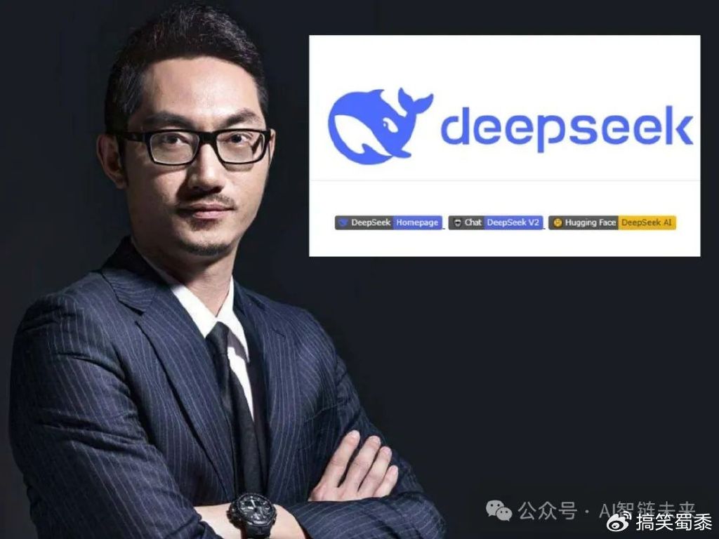 DeepSeek创始人隐身过年，深度探索背后的不为人知的故事