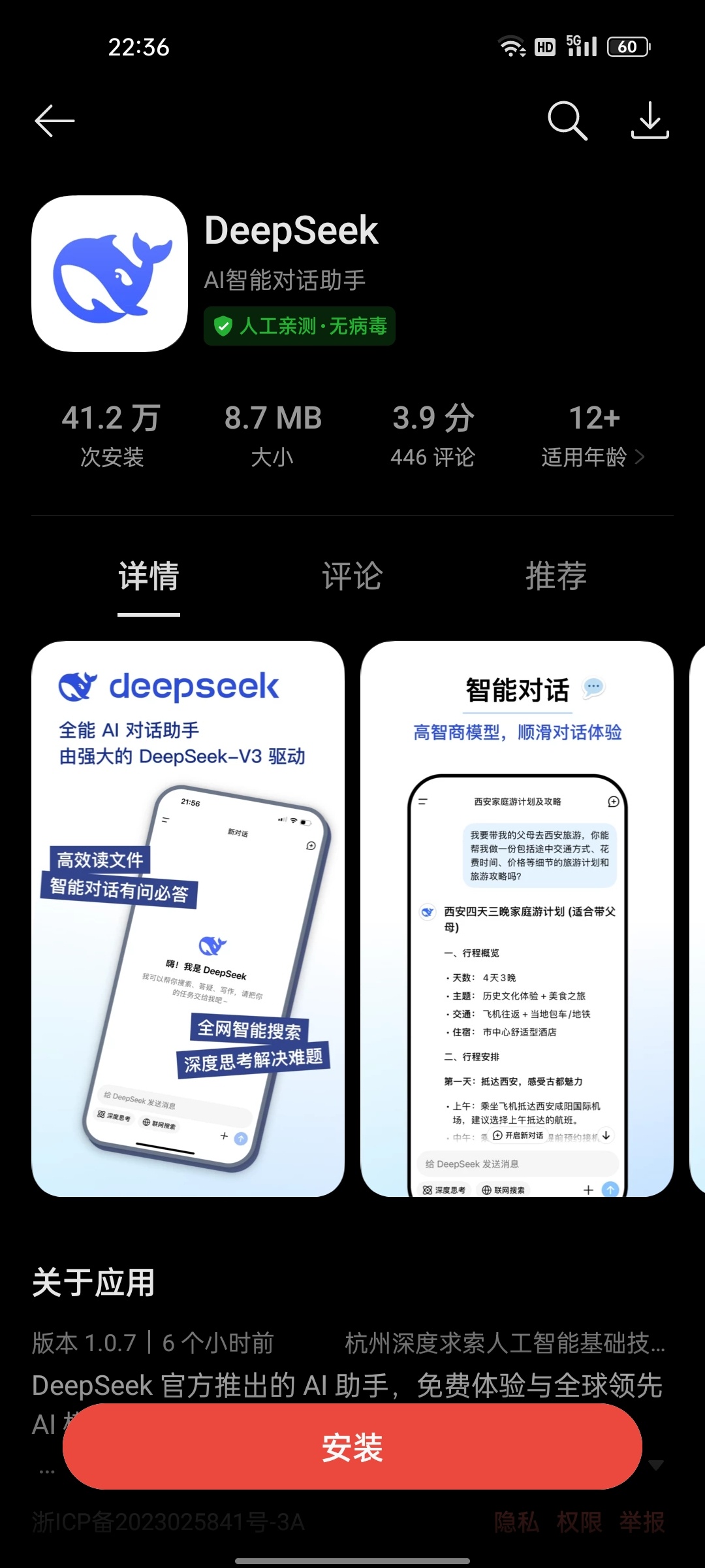 ChatGPT遭遇挑战，DeepSeek超越后的回应分析