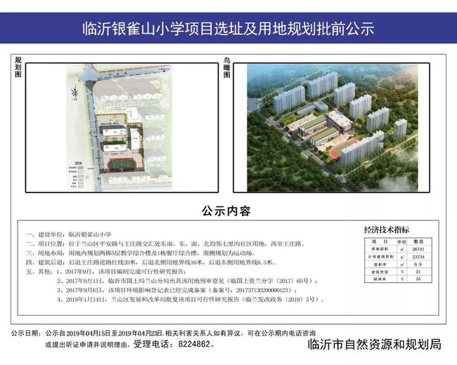 罗庄区初中最新项目，引领教育创新，塑造未来之光启航计划