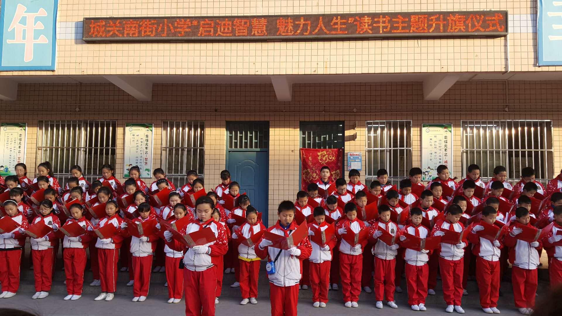 合阳县小学最新动态报道