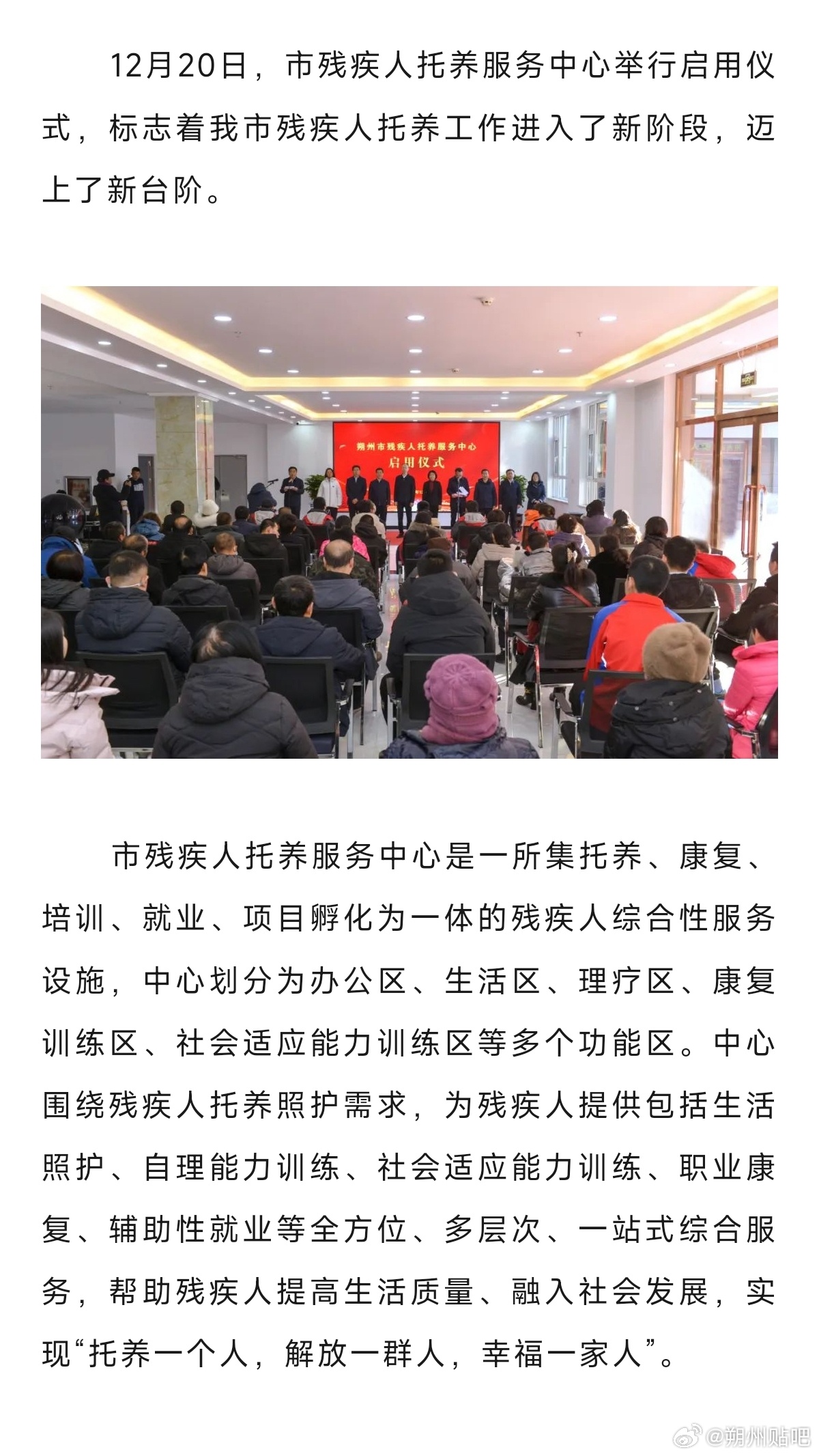 离石区级托养福利事业单位全新发展规划概览