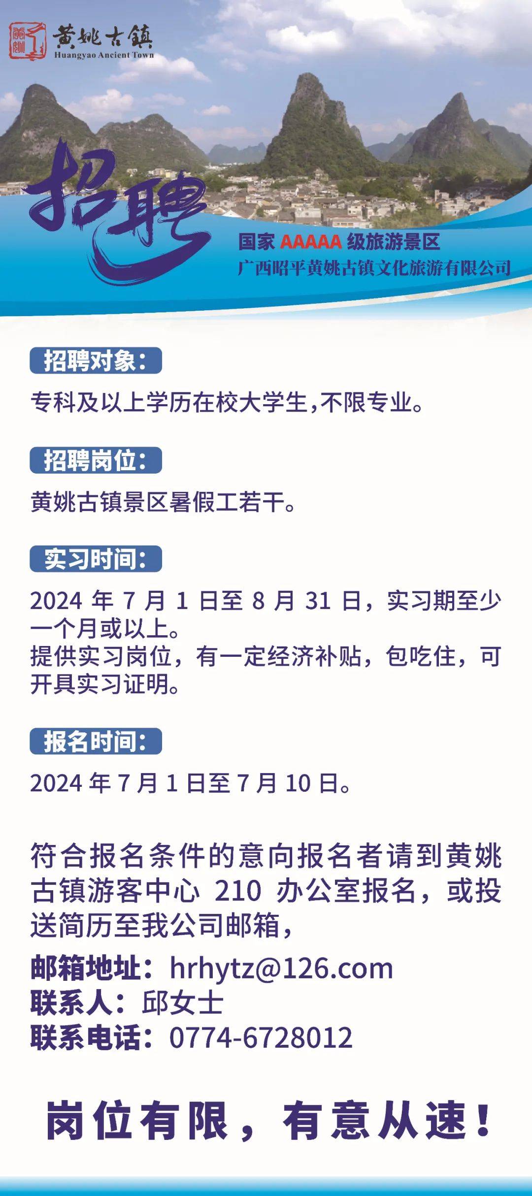 黄姚镇最新招聘信息汇总