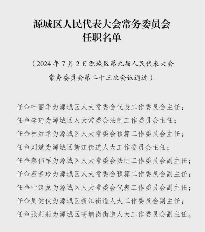 斗门区科技局人事任命新阵容，推动科技创新发展大步向前