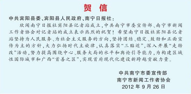 镇江市南宁日报社人事大调整，开启媒体新篇章