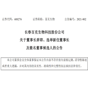 溪湖区康复事业单位人事任命重塑团队力量，推动康复事业新进展