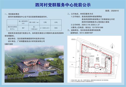 郭家营村委会发展规划概览，最新战略规划揭晓