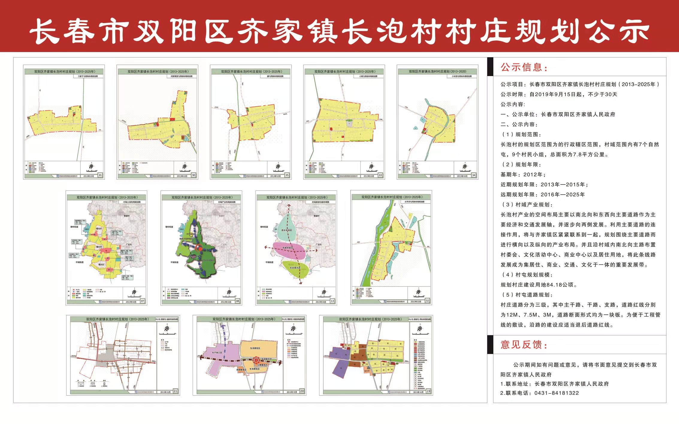 刘寨柯村委会迈向繁荣和谐未来的最新发展规划