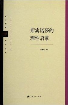 我国哲学专家教授的著书立说与哲学史的延续，创新学说的缺失探究