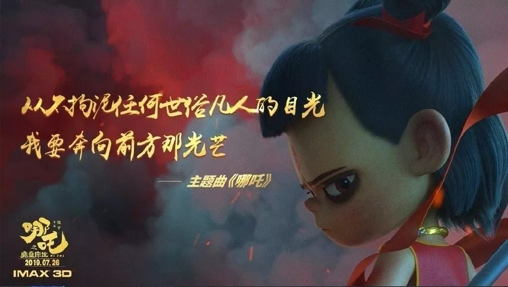 冯骥盛赞的哪吒之魔童闹海，情感与奇观的完美融合之作