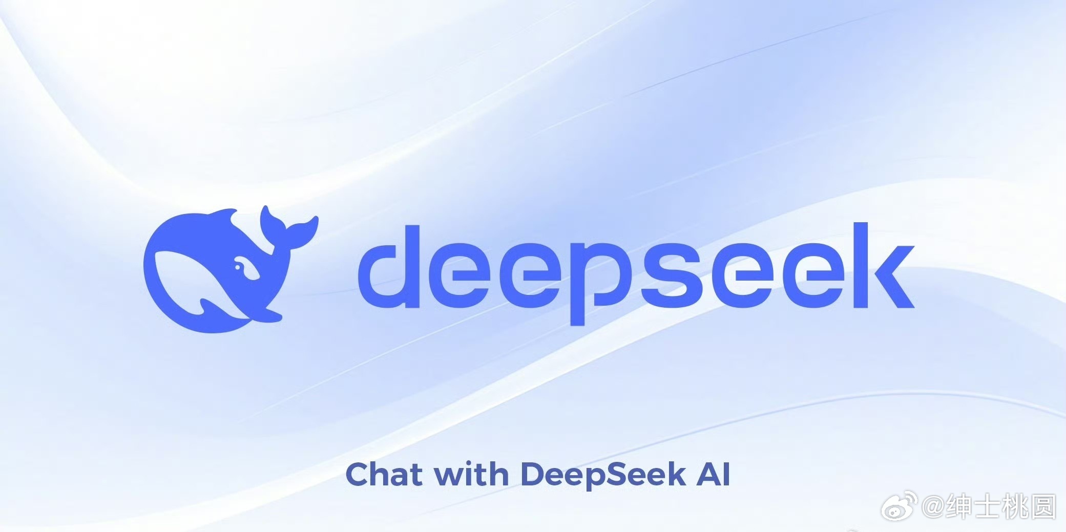 普通人如何有效利用Deepseek？