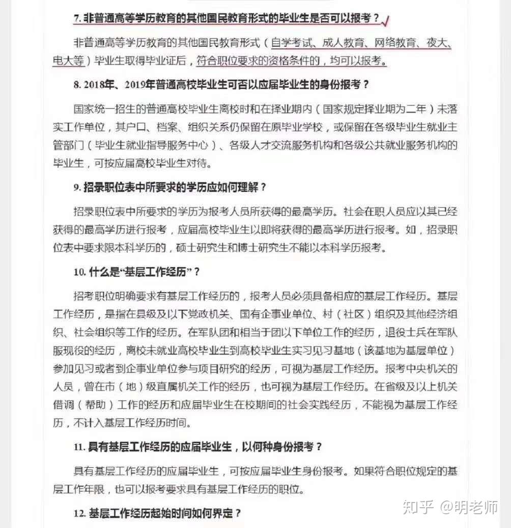 新浦区成人教育事业单位招聘启事全览