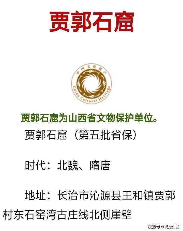 山西省长治市沁源县王和镇最新招聘信息汇总