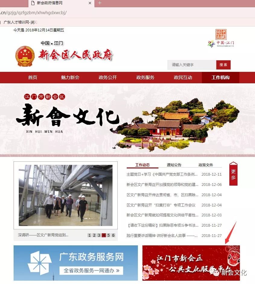 江门市新闻出版局最新招聘启事概览