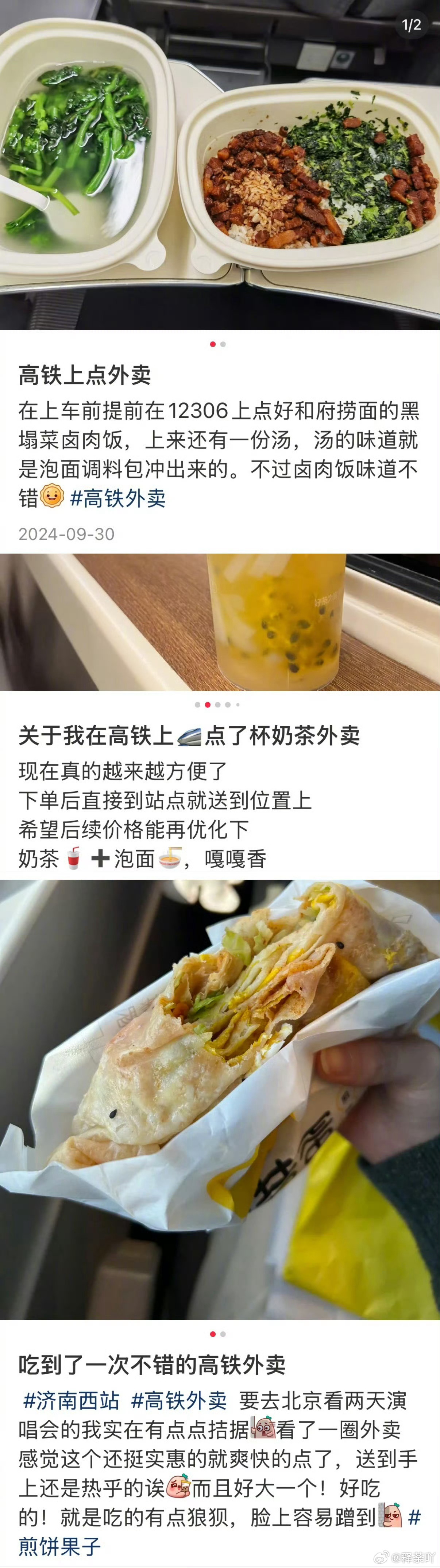 返工人与高铁流水席，时代变迁下的生活节奏与奋斗印记