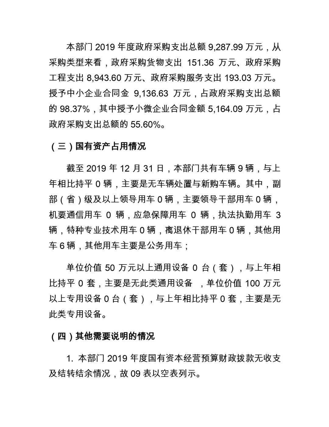 南开区公路运输管理事业单位招聘公告详解