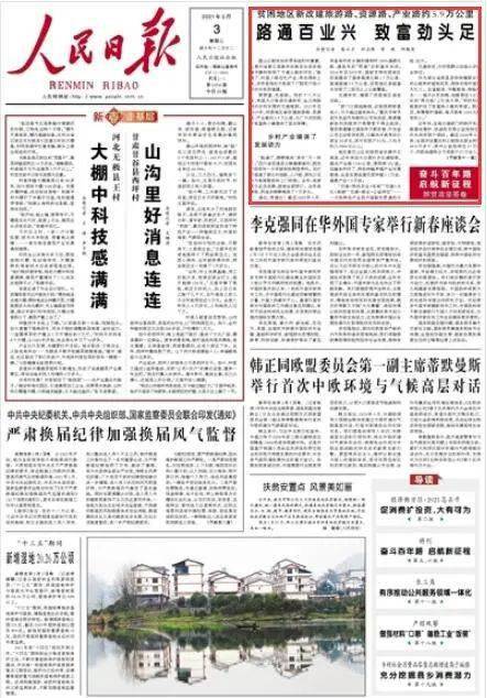 乌巴村最新招聘信息全面解析