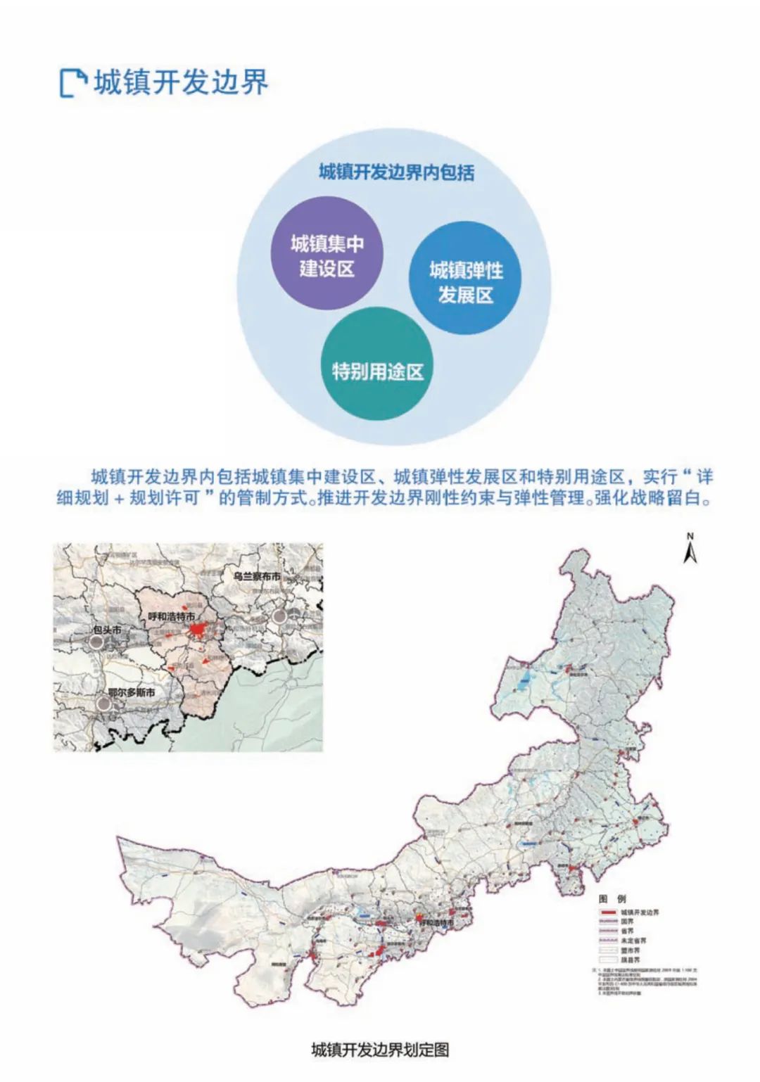 镇赉县发展和改革局未来城市规划与发展蓝图揭晓