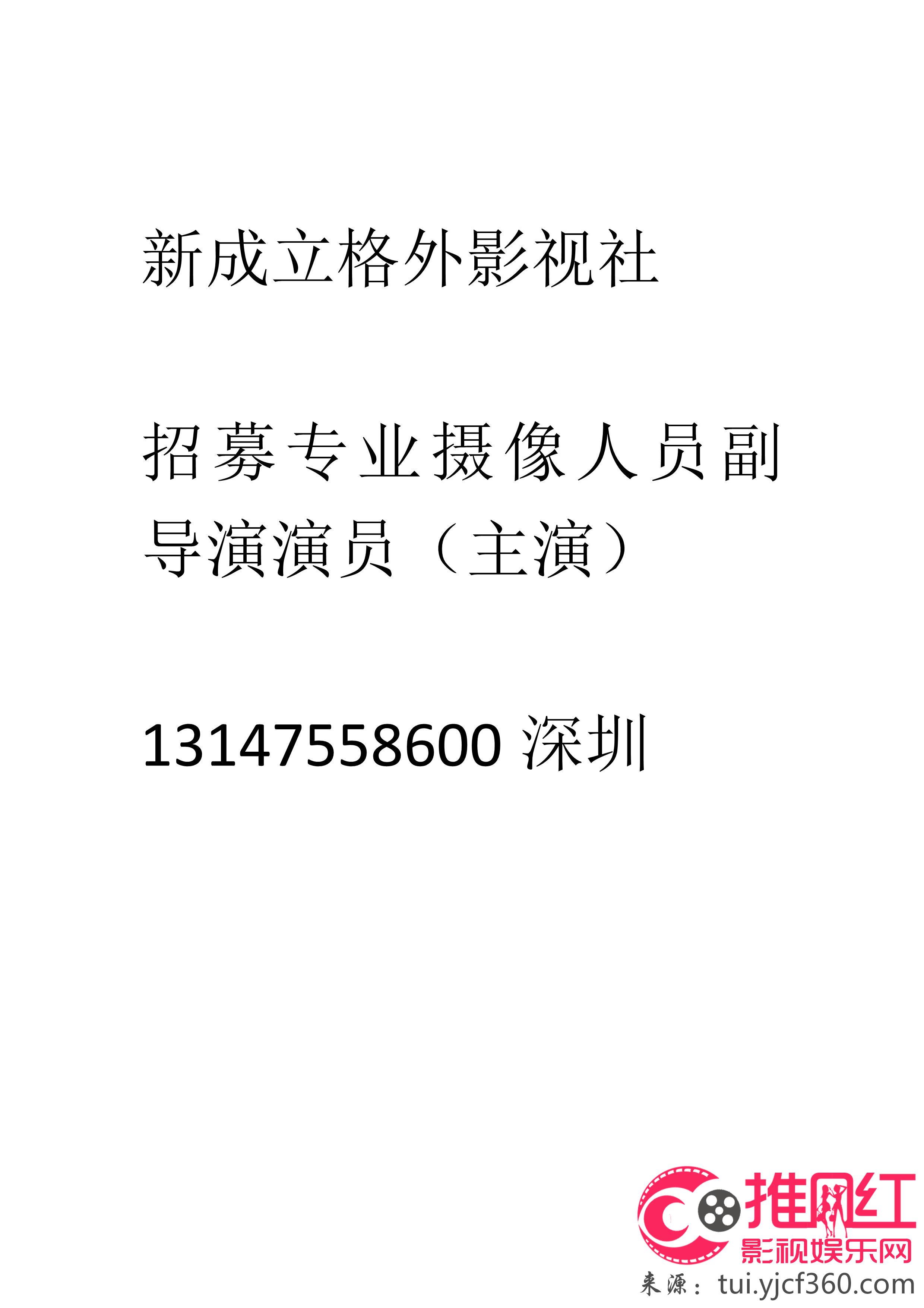 秀屿区剧团最新招聘信息与招聘细节深度解析