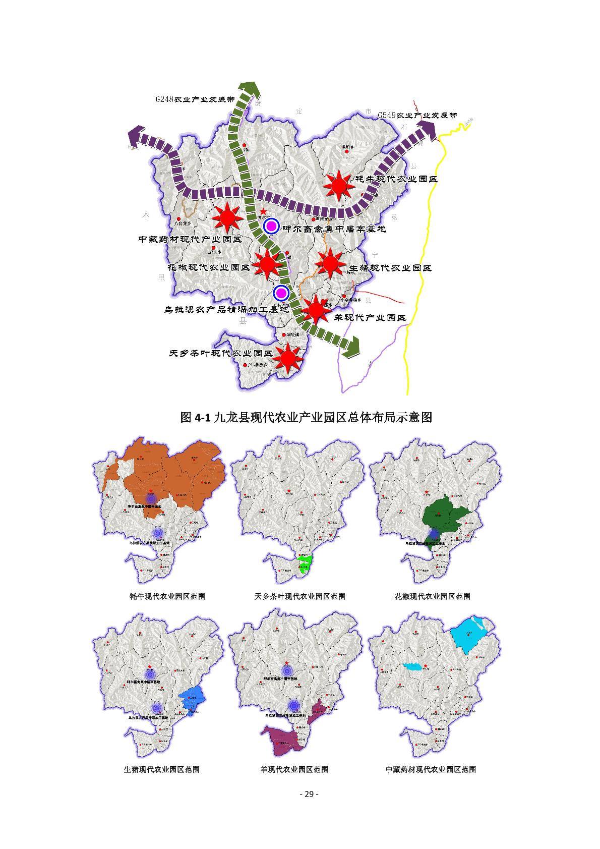 巴彦县科学技术和工业信息化局最新发展规划概览