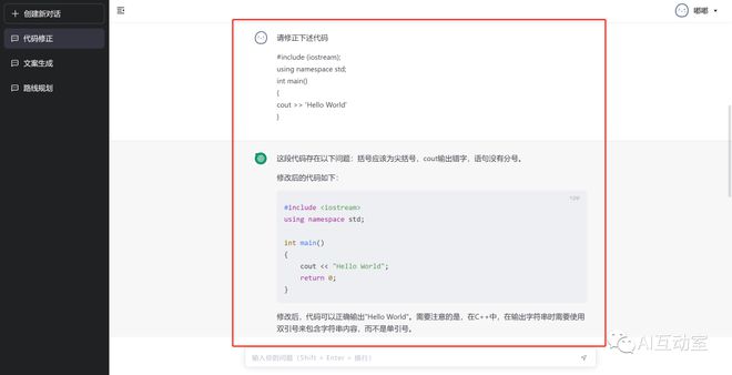 ChatGPT搜索功能全面开放，重塑智能搜索体验，开启全新智能篇章