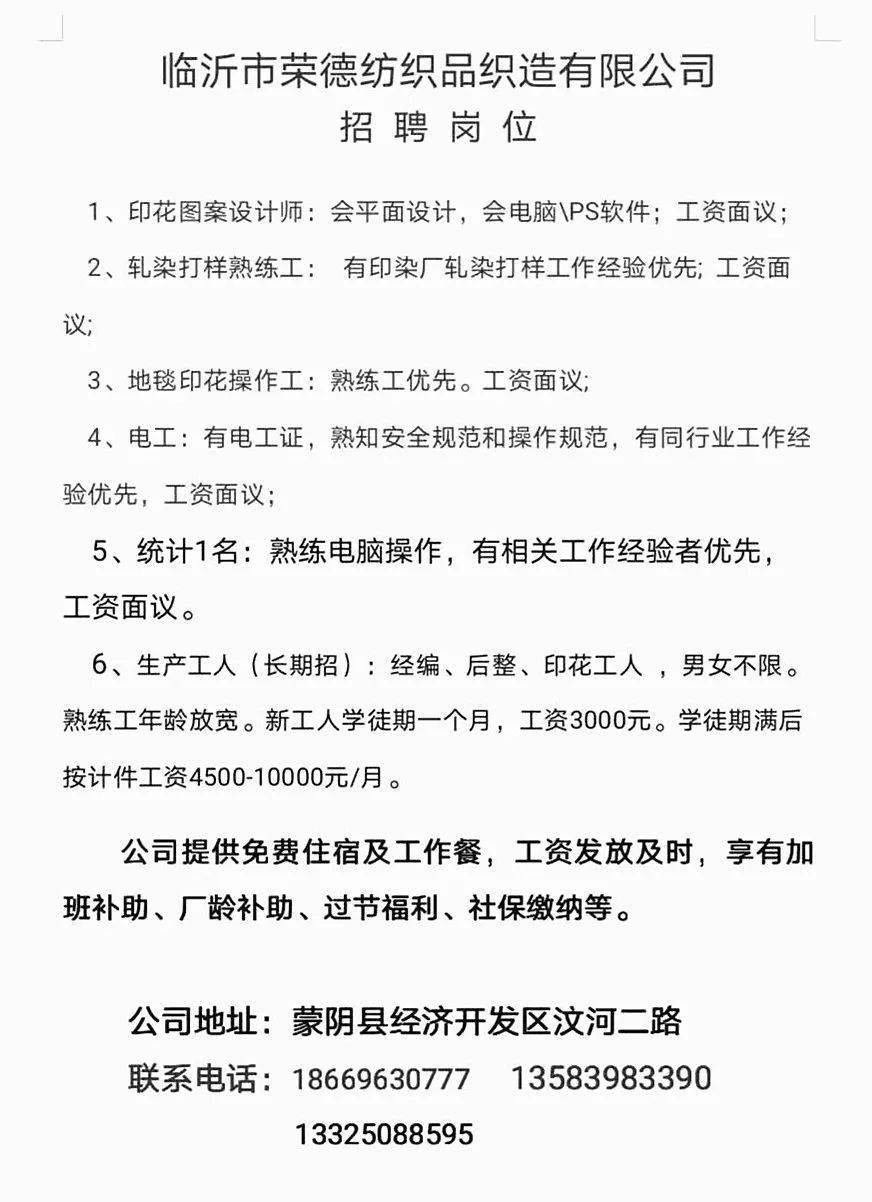 祝沟镇最新招聘信息全面解析