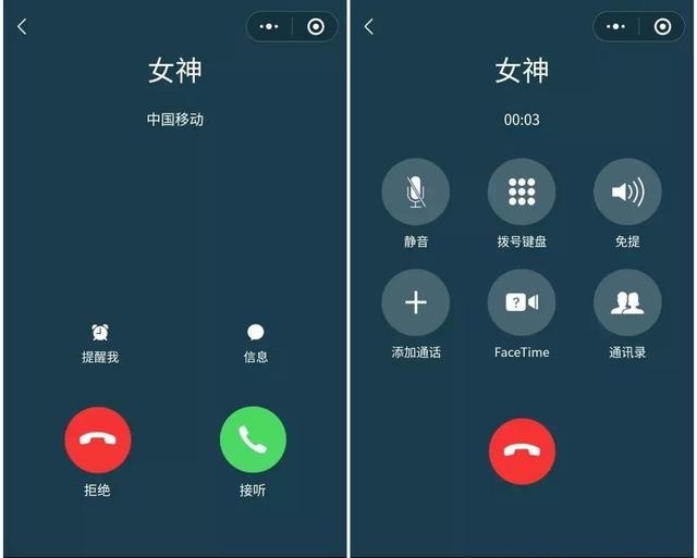 微信打电话与手机直拨电话的区别解析