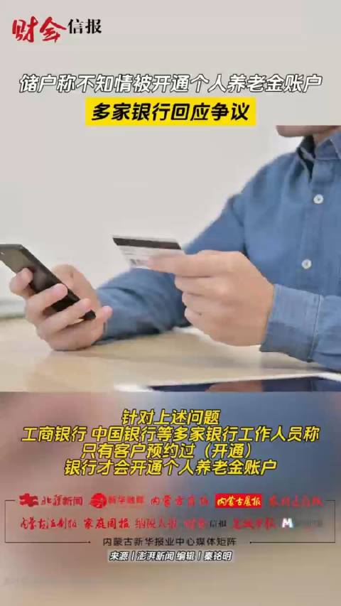 银行回应老人存款数额减少事件，金融透明与消费者权益的探讨