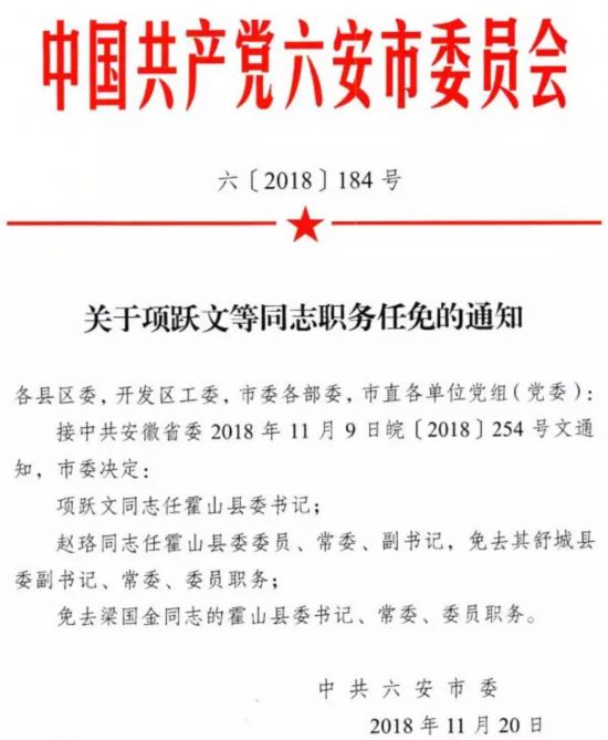 云浮市发改委人事任命揭晓，开启发展新篇章