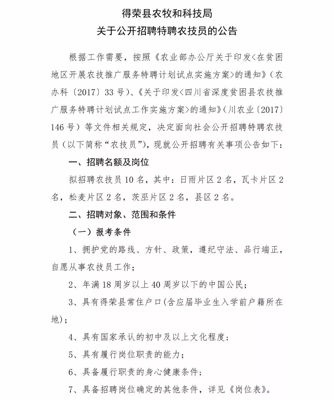 钟祥市科技局最新招聘信息与科技发展动态探讨，行业趋势展望