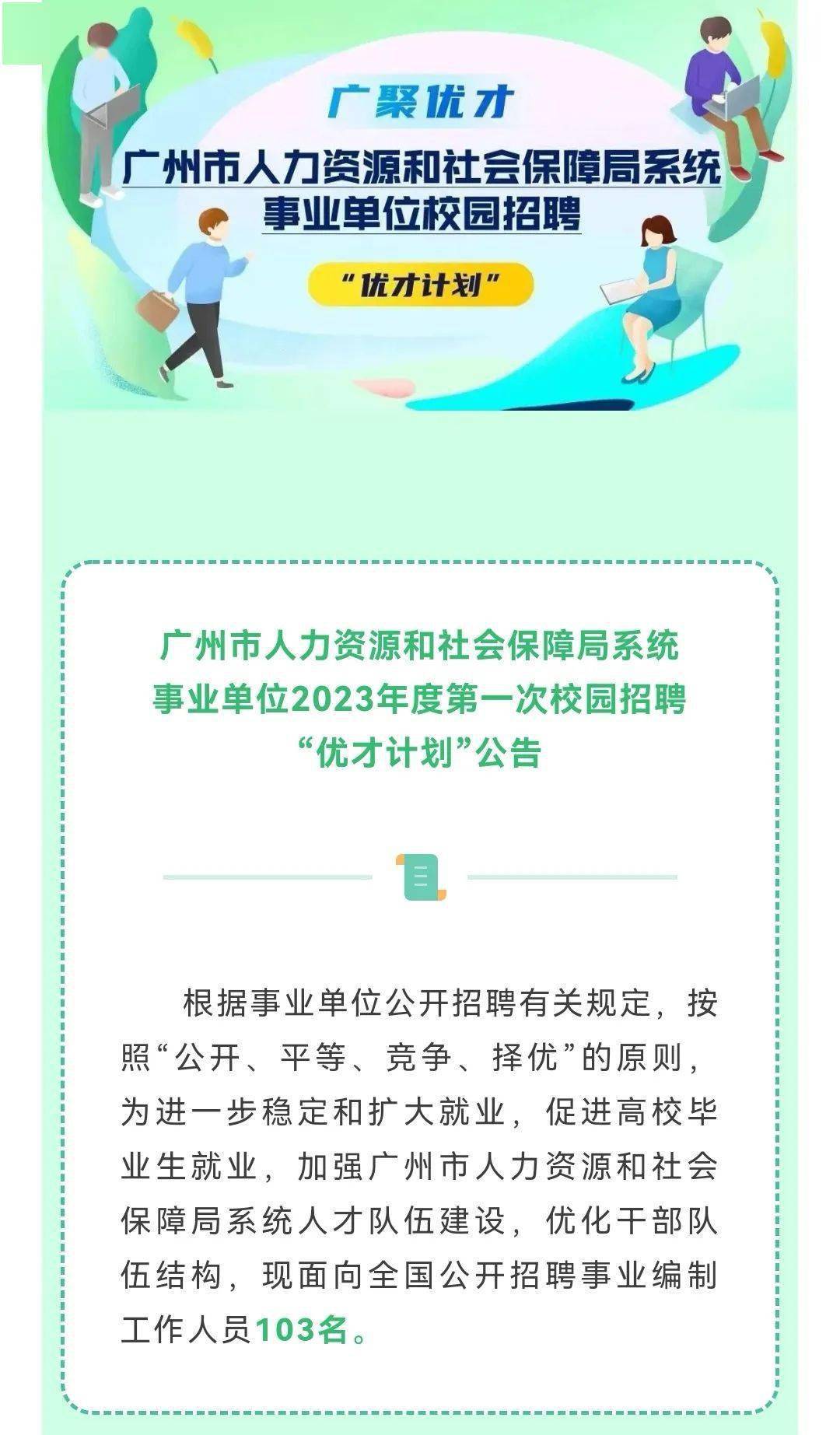 荔湾区医疗保障局最新招聘全解析