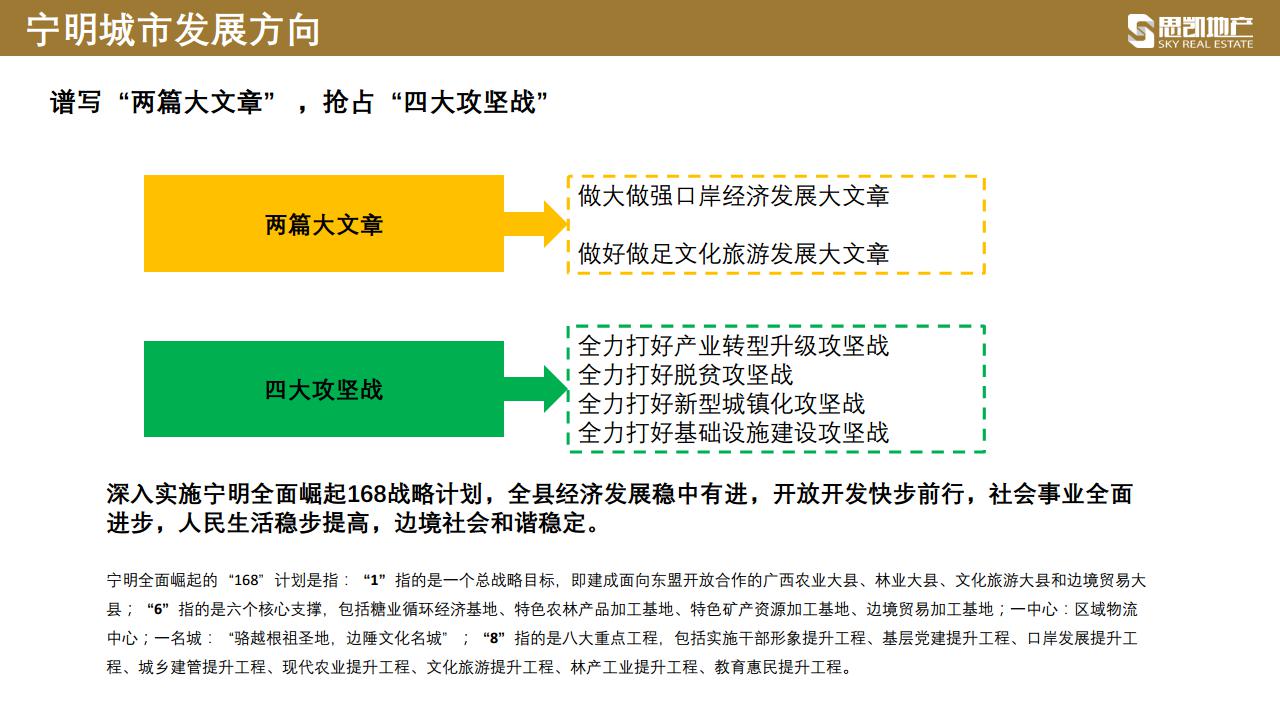 宁明县发展和改革局最新发展规划概览