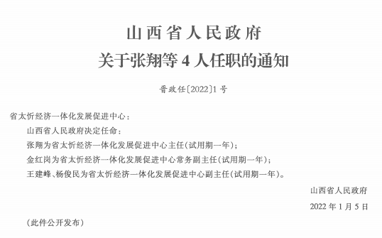 射阳盐场人事任命揭晓，关键力量推动企业发展新篇章